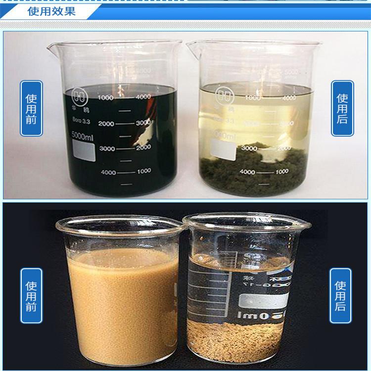 聚合氯化鋁聚丙烯酰胺實(shí)驗(yàn) 聚合氯化鋁聚丙烯酰胺實(shí)驗(yàn)